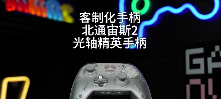 穿越火线手柄设置方法是什么？如何优化手柄操作体验？