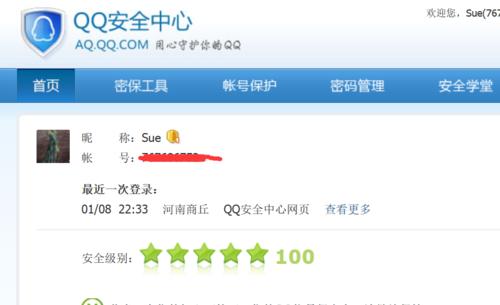 穿越火线手游账号如何设置密保？安全措施有哪些？