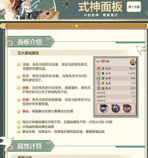 阴阳师域神技能更换方法是什么？