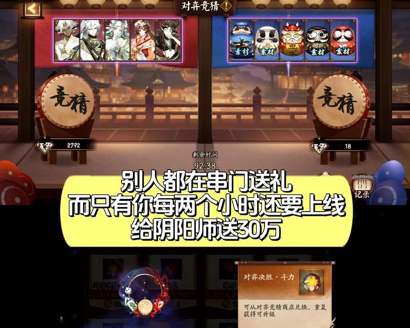 阴阳师13号对弈竞猜规则是什么？