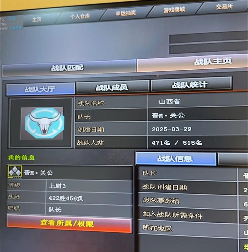 穿越火线手游中战队徽章如何购买？