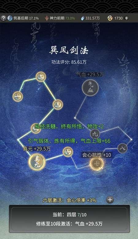 《一念逍遥功法》如何获取（探究游戏中获取逍遥功法的方法）