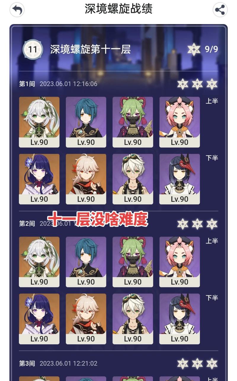 攻略原神深渊七层必备阵容（打法分析与技巧分享）