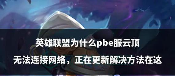 英雄联盟中渠道互通如何操作？有哪些步骤需要遵循？