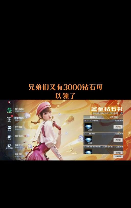 穿越火线快速获取钻石的方法是什么？