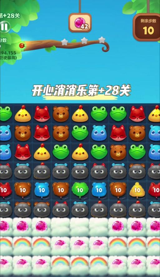 《开心消消乐》第182关三星攻略（轻松过关）