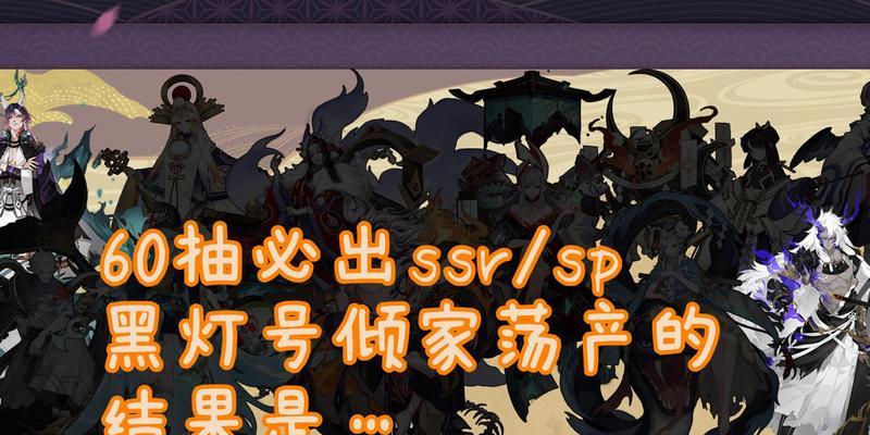 获取阴阳师黑灯的正确方法是什么？