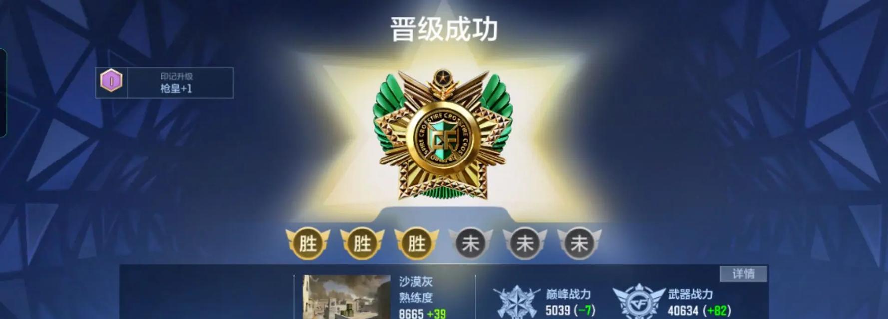 穿越火线战队贡献值如何提升？有哪些有效方法？