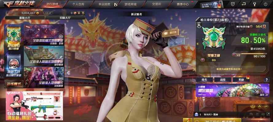 穿越火线中木兰套装如何获得？