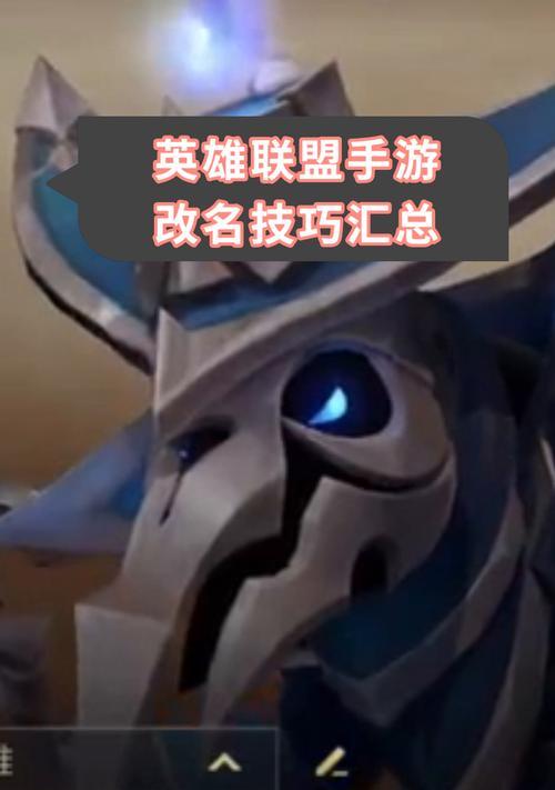 英雄联盟改名的最新方法是什么？