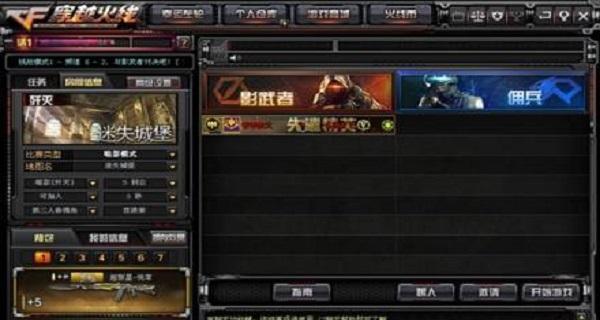 穿越火线暗影奖励无法领取原因？如何解决？