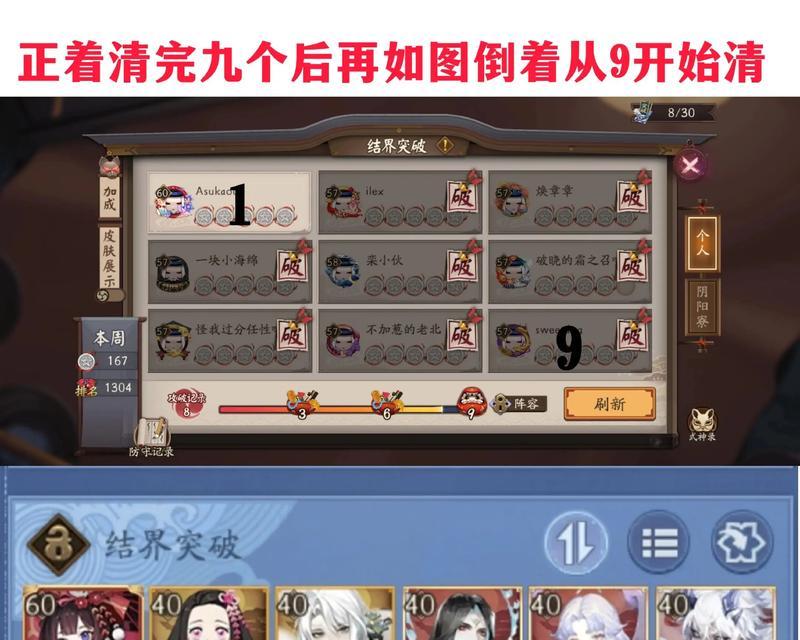 阴阳师冲浪结界打法是什么？如何快速通关？