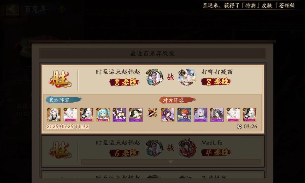 阴阳师玩家互动有哪些规则？