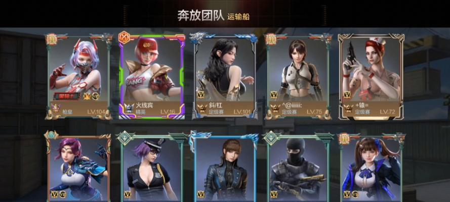 穿越火线中如何进入全省十强？