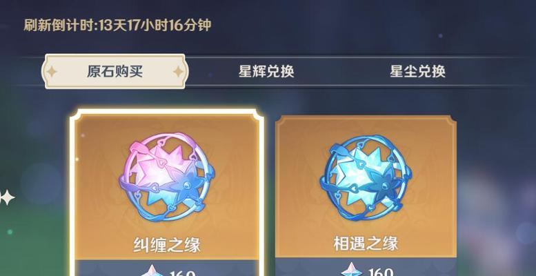 《原神相遇之缘》（探索游戏世界中的缘分）