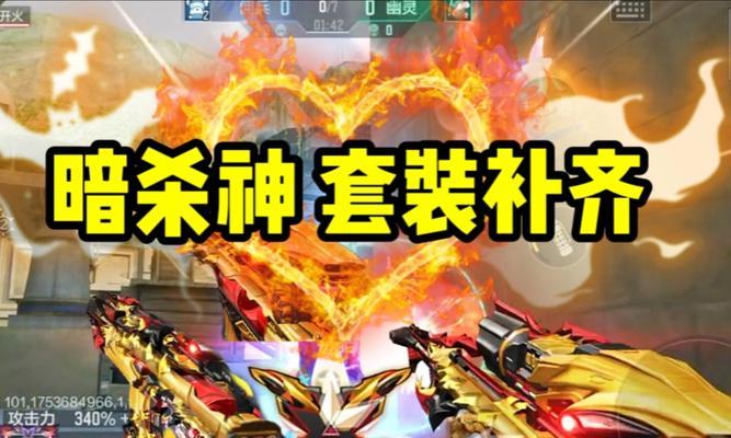 穿越火线手游暗杀神消失原因是什么？如何恢复？