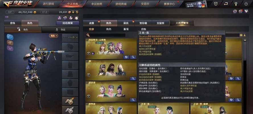 穿越火线实名认证如何修改？
