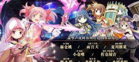 《魔法纪录》前期攻略（打造强力阵容）