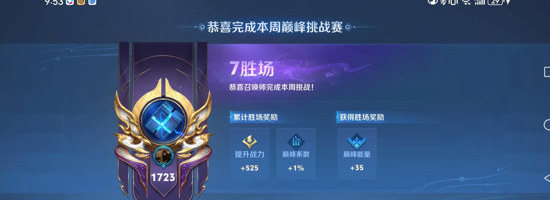 巅峰赛开启条件是什么？如何参与？