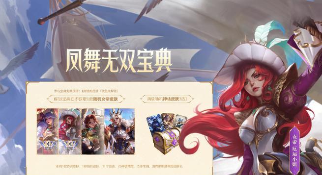 周年皮肤在英雄联盟中的获取方式是什么？