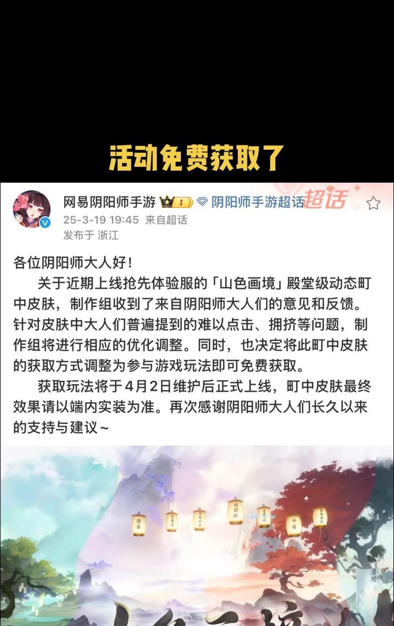 阴阳师幕间皮肤如何获得？获取后如何使用？