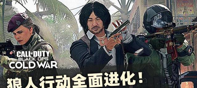 使命召唤手游狼人模式vs狼人杀玩法（探秘两种游戏的异同）