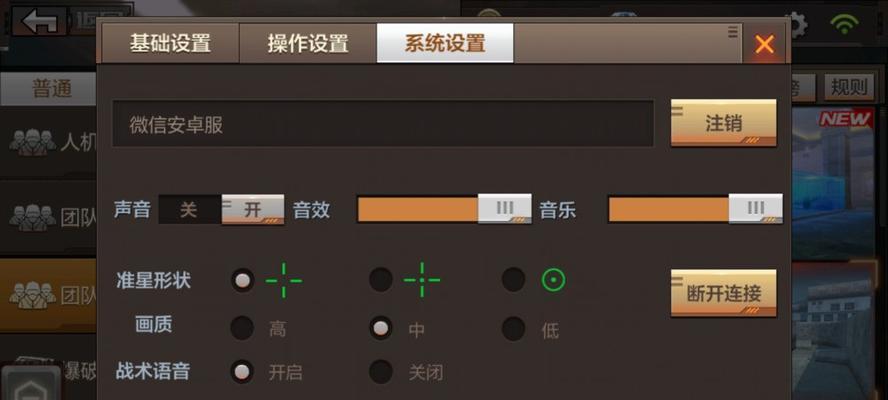 如何在穿越火线手游中调换猎手顺序？