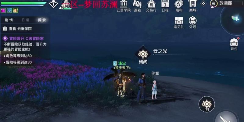 以天谕手游水母之梦故事流程攻略（让你轻松掌握游戏流程）