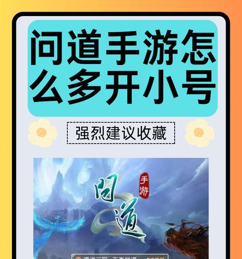 玩转《问道》（如何实现一机多开）