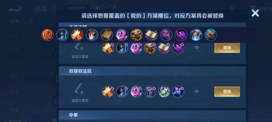 《王者荣耀太乙真人新版装备攻略》（掌握最强装备搭配）