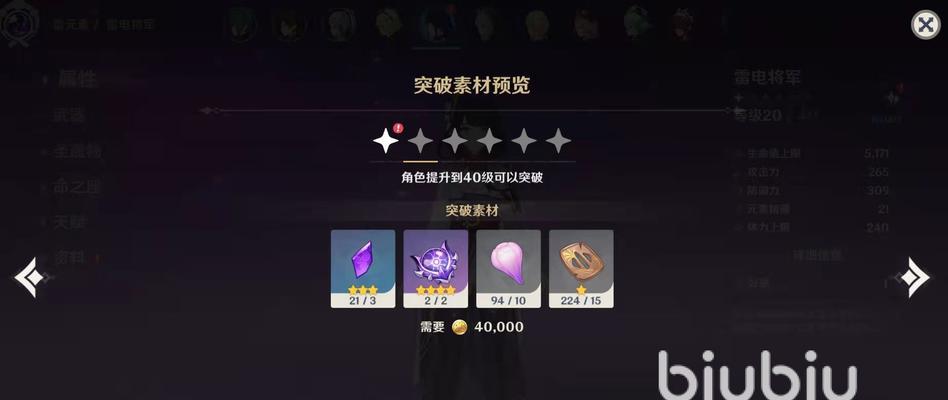 雷电元素衣服的获取途径是什么？