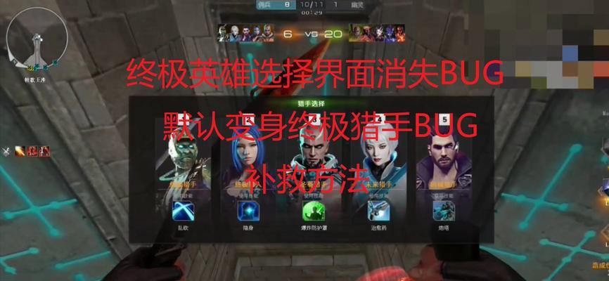 穿越火线英雄选择二选一的操作方法？