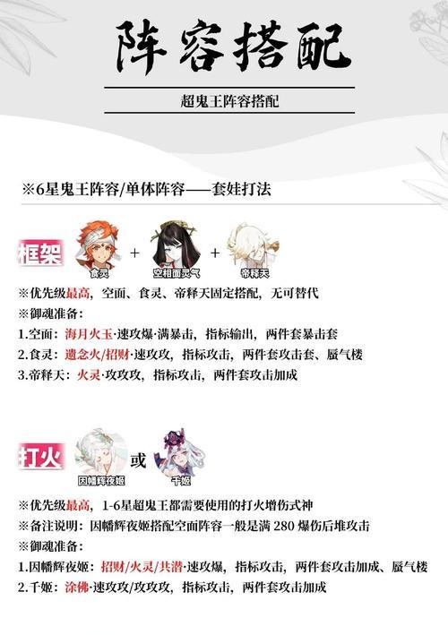超鬼王活动如何快速提升效率？