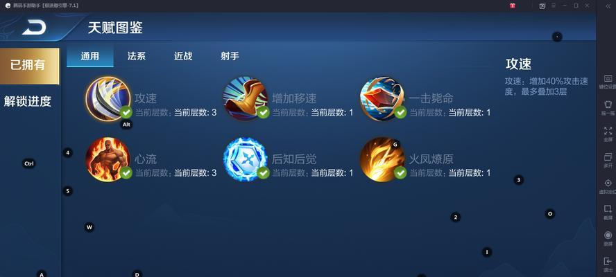 如何培养王者守卫神器附加技能（提升神器能力的方法与技巧）