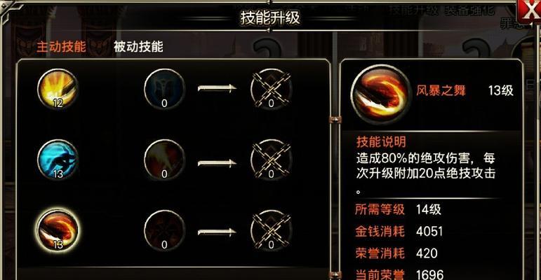 《王者之剑》游戏进阶系统全面解析（了解进阶规则）