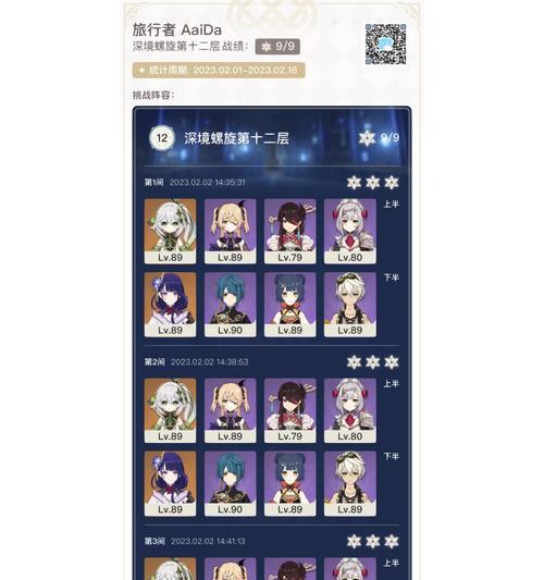 原神11版本深渊阵容梯度榜排行一览（狙击手获得高分）