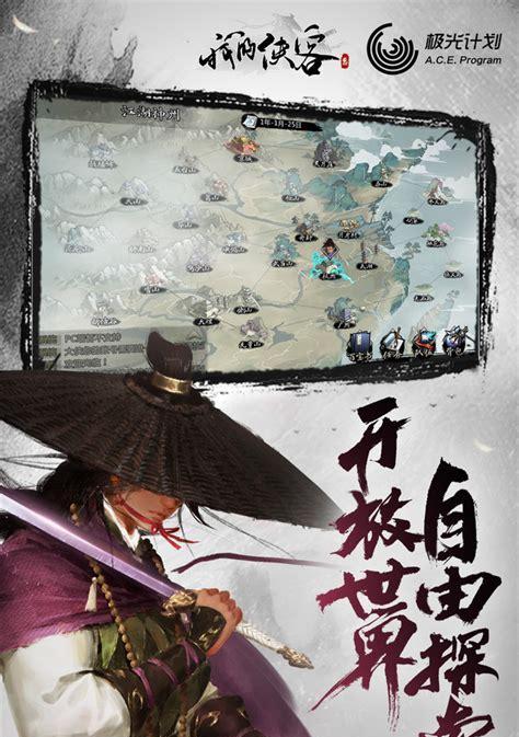 《侠客游迟迟》完美获取攻略（一步一步教你如何轻松获取所有侠客）