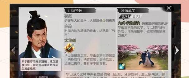 侠客掌门对决神器选择攻略（游戏中如何选择最优神器）