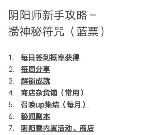 阴阳师土豆的获取途径有哪些？
