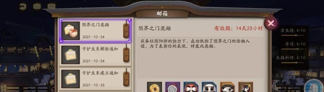阴阳师黑蛋杯子获取途径有哪些？