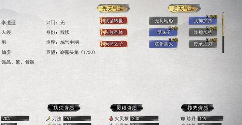 鬼谷八荒（一款以玄幻为主题的游戏）