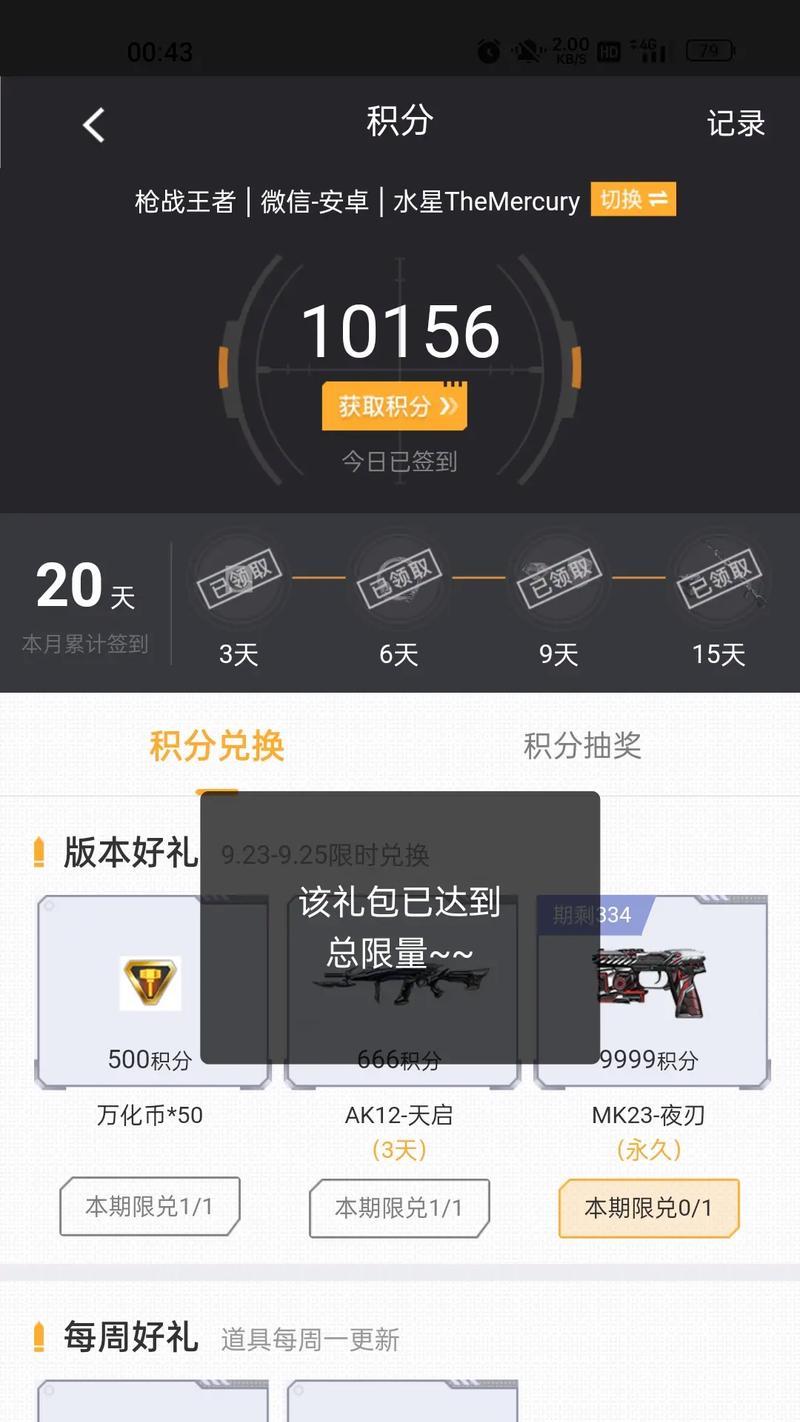 穿越火线掌火获取钻石的途径有哪些？