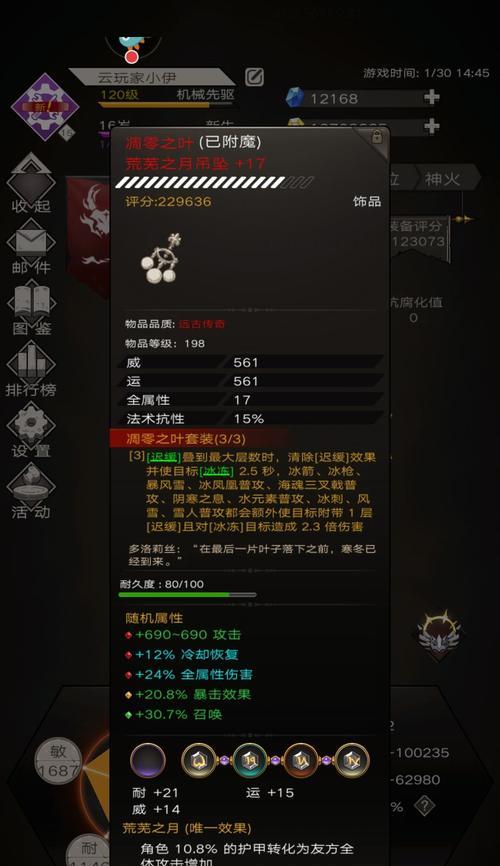 不朽之旅兵装属性选择指南（打造最强战斗力的秘籍）