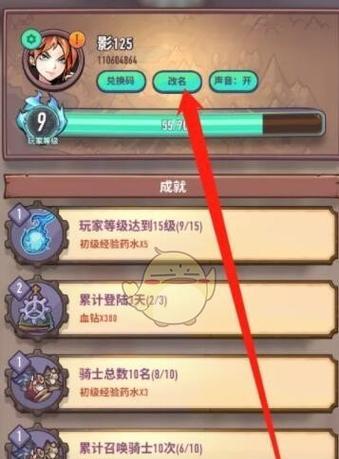 《巨像骑士团》联盟退盟方法详解（游戏内操作轻松完成）