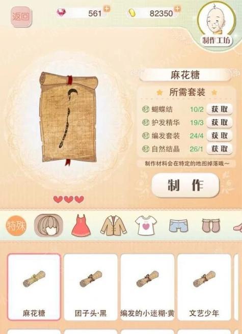 探究《暖暖环游世界》游戏圆滚滚套装的获得攻略（一份详细的攻略指南）