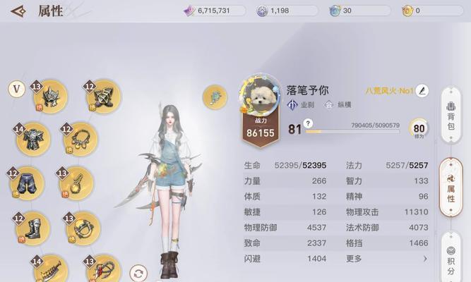 《天谕手游》藏品道具获取攻略（轻松获得藏品）