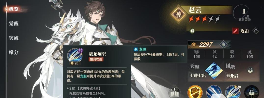 《赵云碎片获得攻略》（以等我去喊人赵云为例）