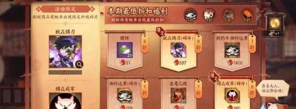 阴阳师白藏主获取途径是什么？