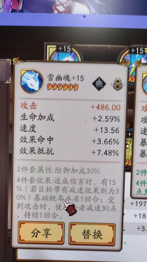 阴阳师效果命中计算方法是什么？如何提高效果命中？