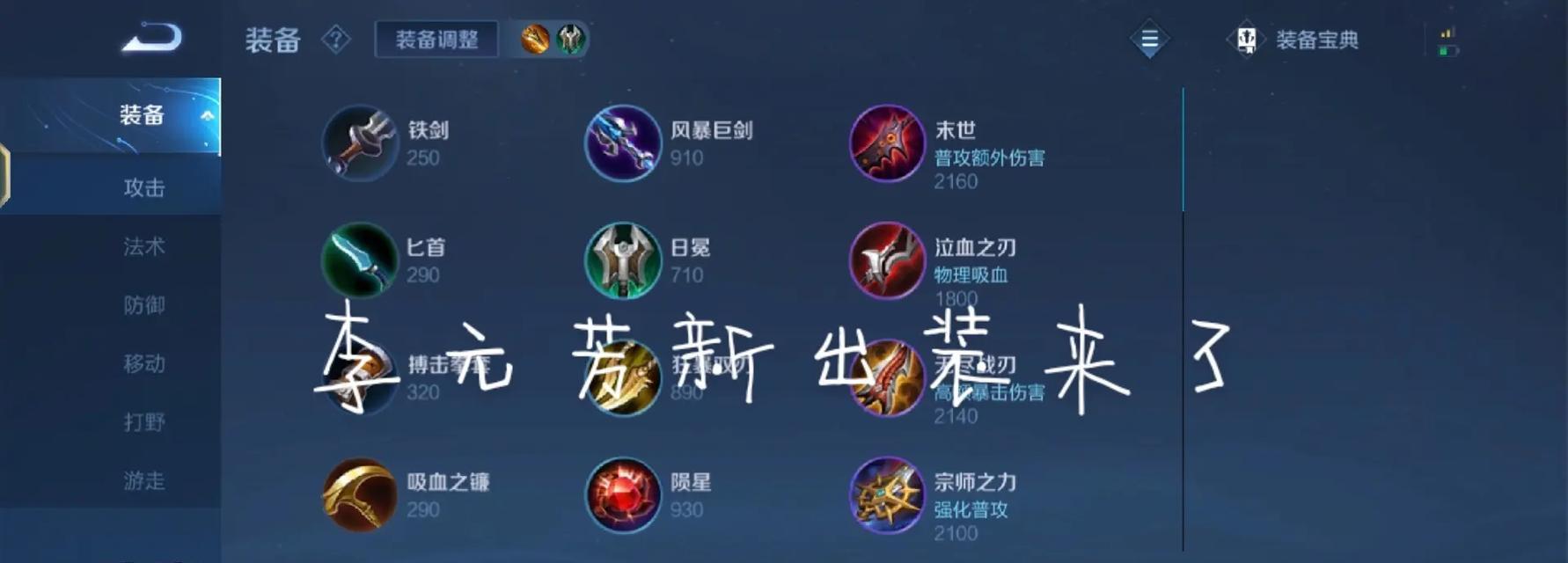 揭秘《王者荣耀》李元芳1v1对线技巧（最强射手分析）